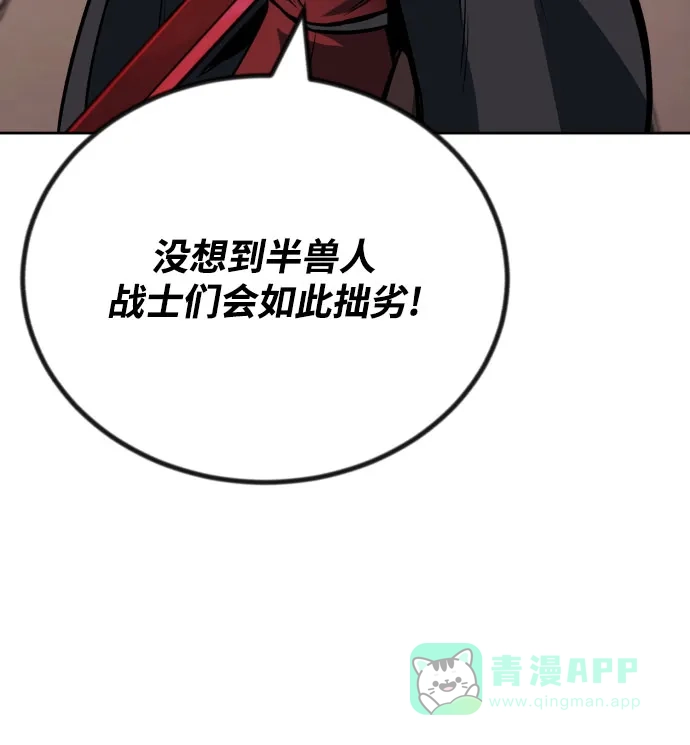 《懒惰少爷的觉醒》[第79话] 梦中男子的身份 第57页