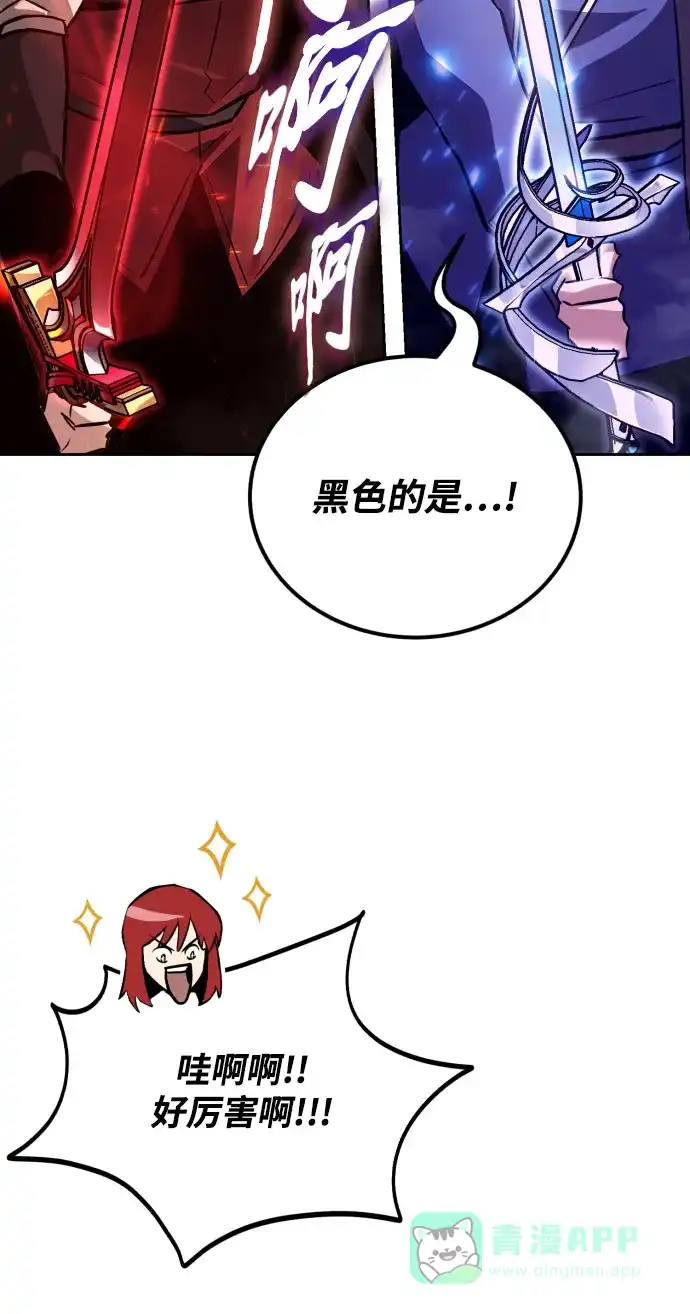 《懒惰少爷的觉醒》[第79话] 梦中男子的身份 第9页