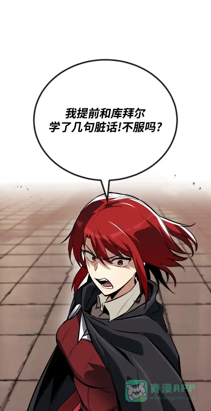 《懒惰少爷的觉醒》[第79话] 梦中男子的身份 第56页