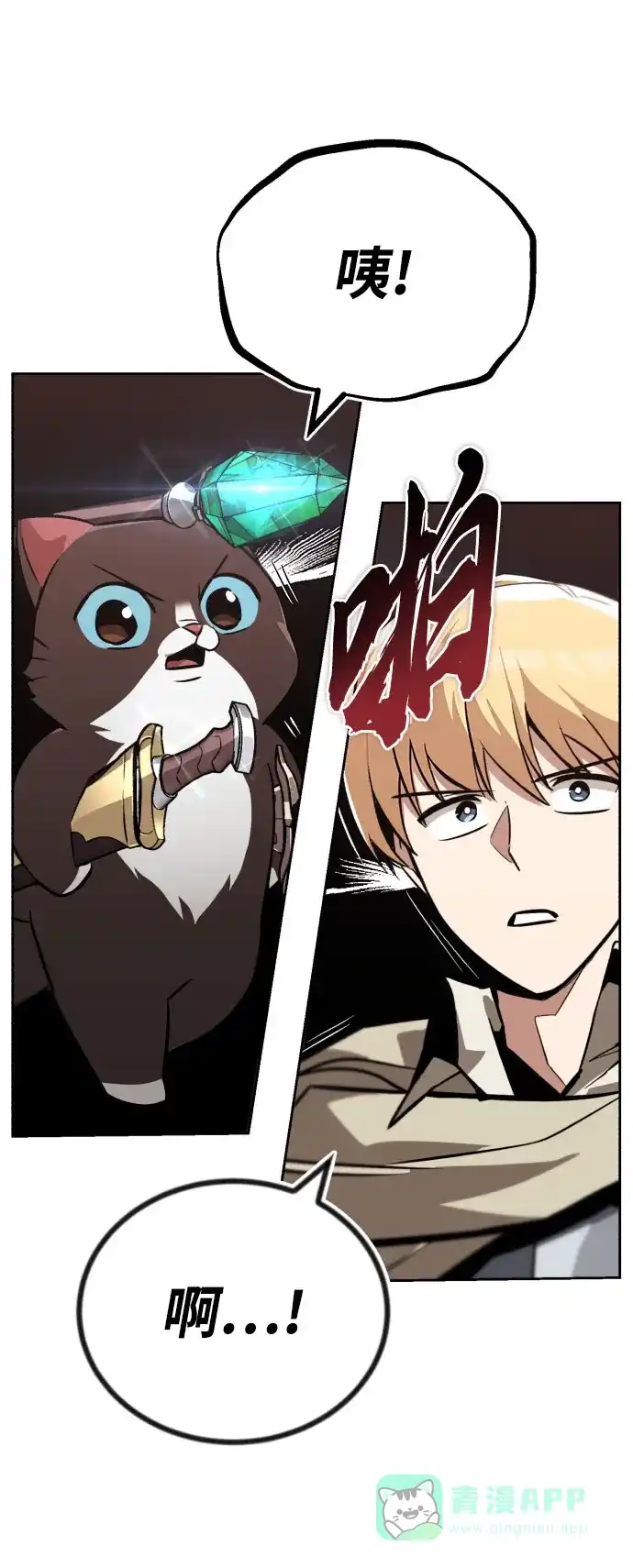 《懒惰少爷的觉醒》[第79话] 梦中男子的身份 第16页