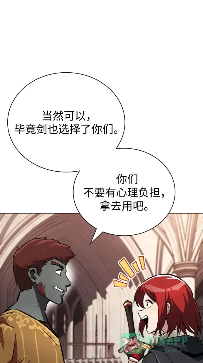 《懒惰少爷的觉醒》[第79话] 梦中男子的身份 第12页