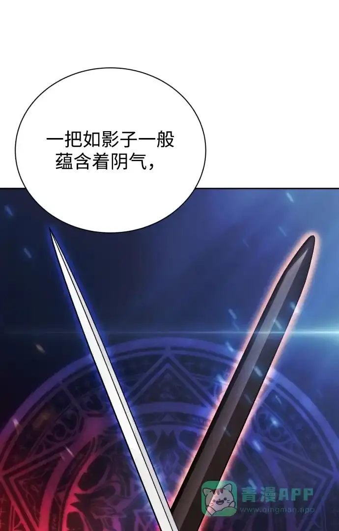 《懒惰少爷的觉醒》[第79话] 梦中男子的身份 第5页