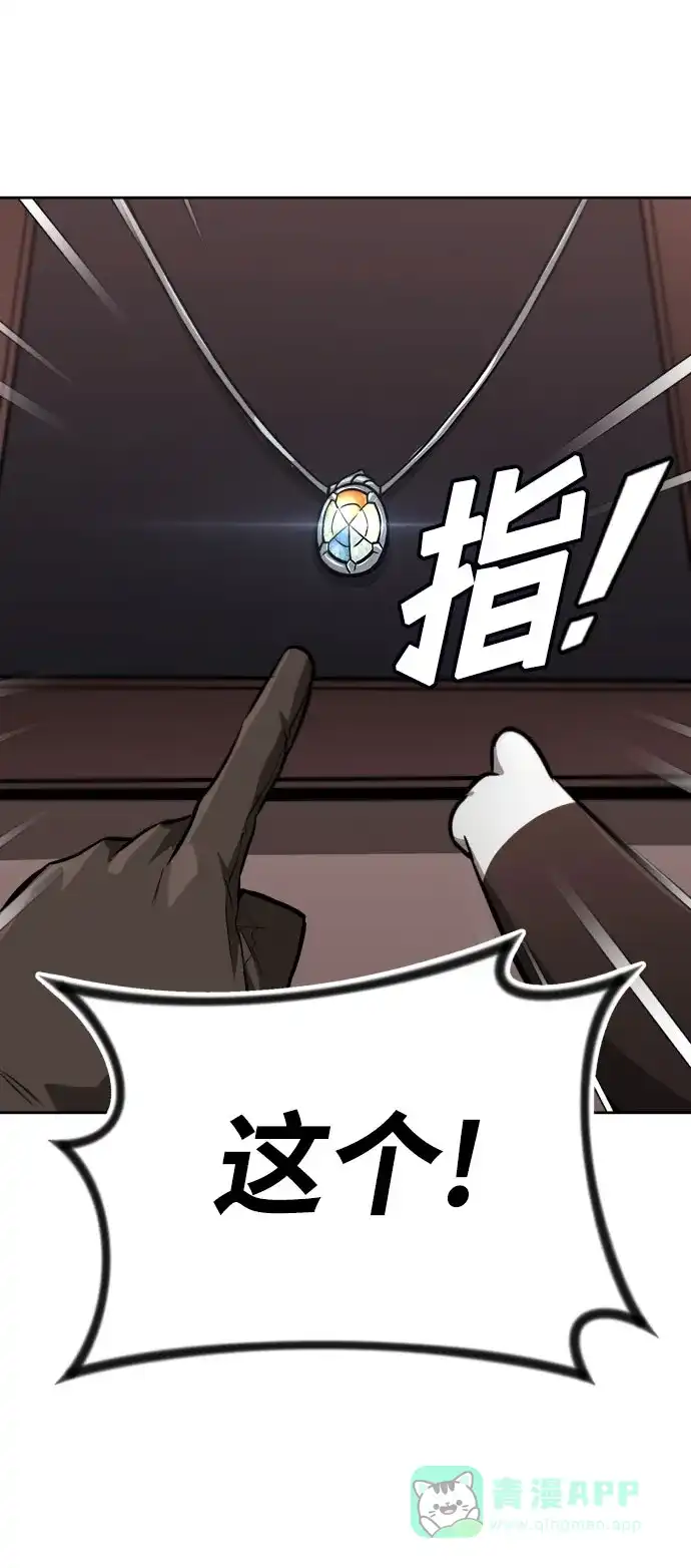 《懒惰少爷的觉醒》[第79话] 梦中男子的身份 第17页