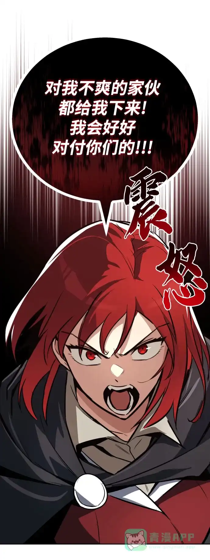 《懒惰少爷的觉醒》[第79话] 梦中男子的身份 第58页