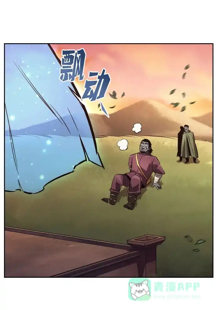 《懒惰少爷的觉醒》[第79话] 梦中男子的身份 第74页