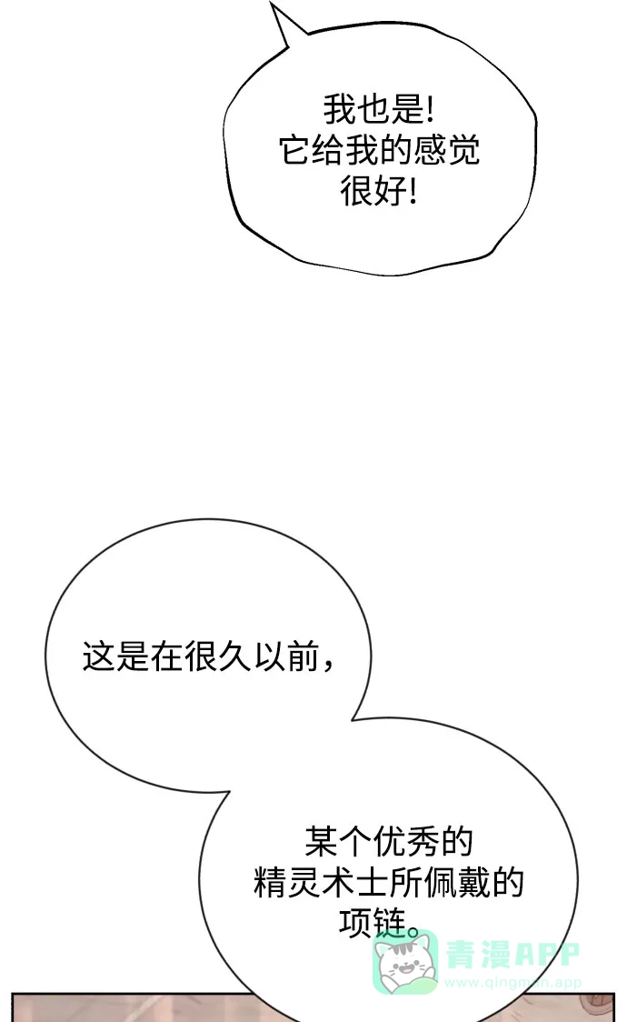 《懒惰少爷的觉醒》[第79话] 梦中男子的身份 第19页