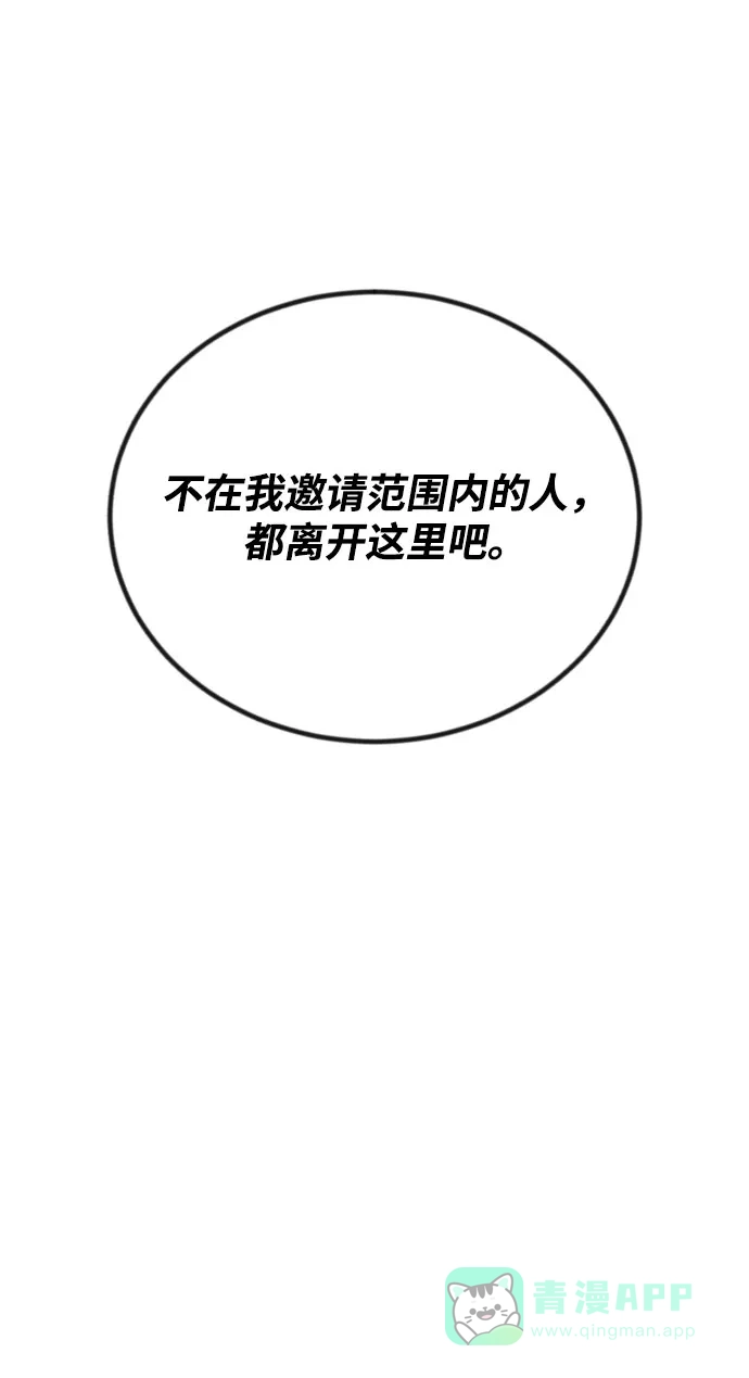 《懒惰少爷的觉醒》[第79话] 梦中男子的身份 第83页