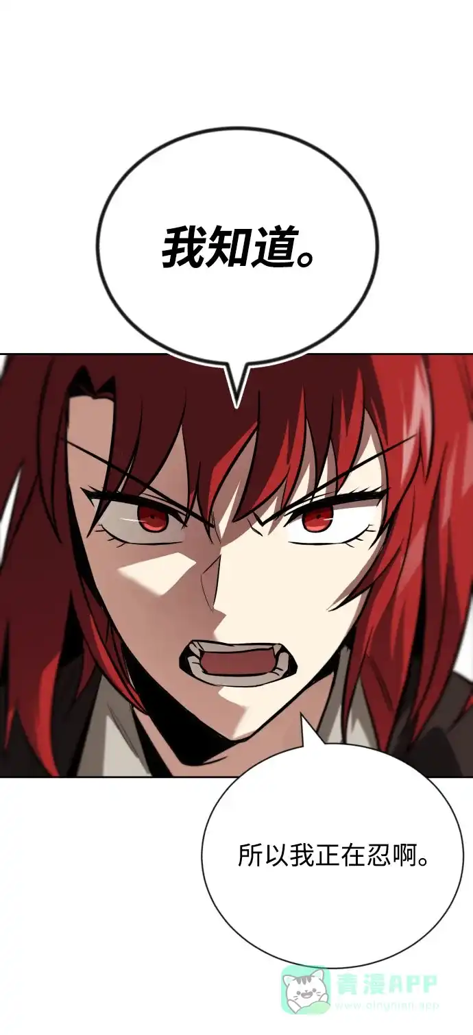 《懒惰少爷的觉醒》[第79话] 梦中男子的身份 第48页