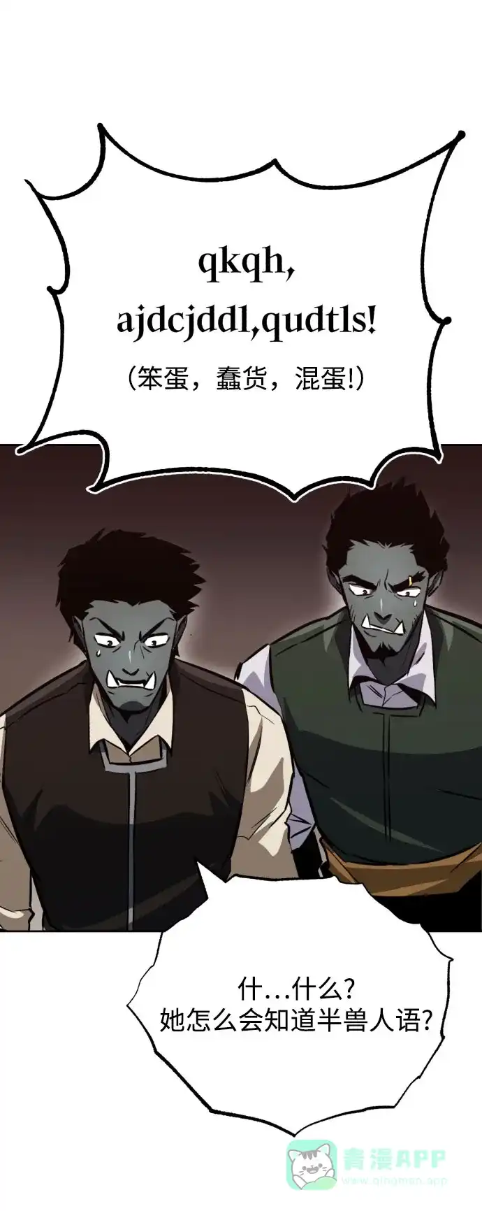 《懒惰少爷的觉醒》[第79话] 梦中男子的身份 第55页