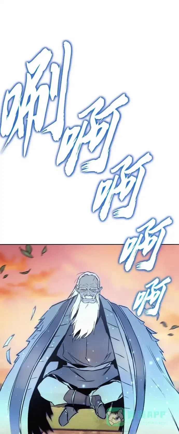 《懒惰少爷的觉醒》[第79话] 梦中男子的身份 第75页