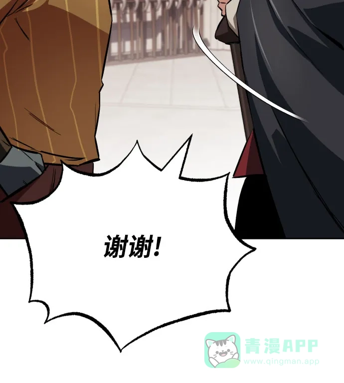 《懒惰少爷的觉醒》[第79话] 梦中男子的身份 第13页