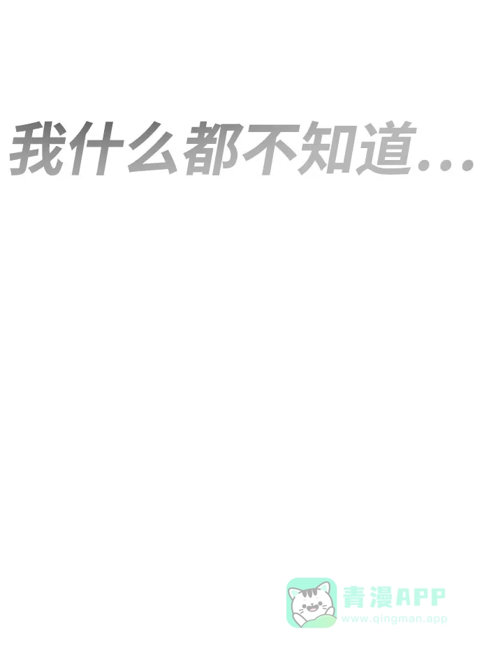 《懒惰少爷的觉醒》[第79话] 梦中男子的身份 第27页