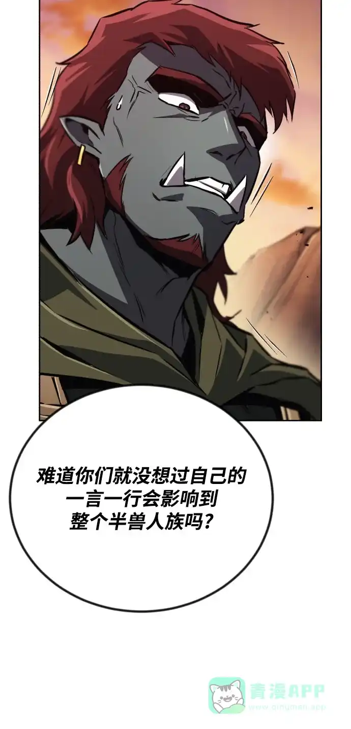 《懒惰少爷的觉醒》[第79话] 梦中男子的身份 第67页