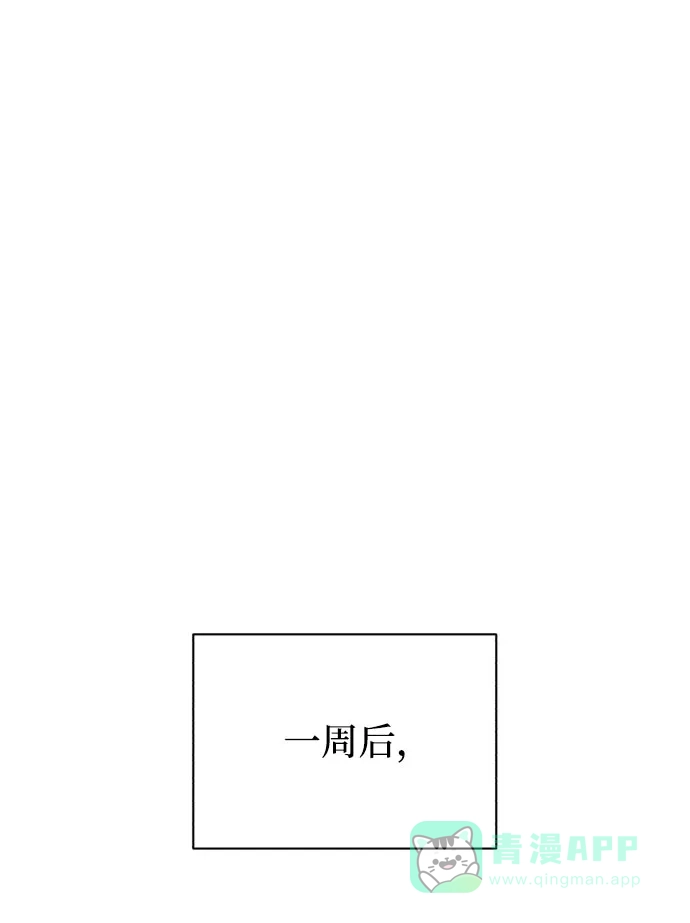 《懒惰少爷的觉醒》[第79话] 梦中男子的身份 第49页