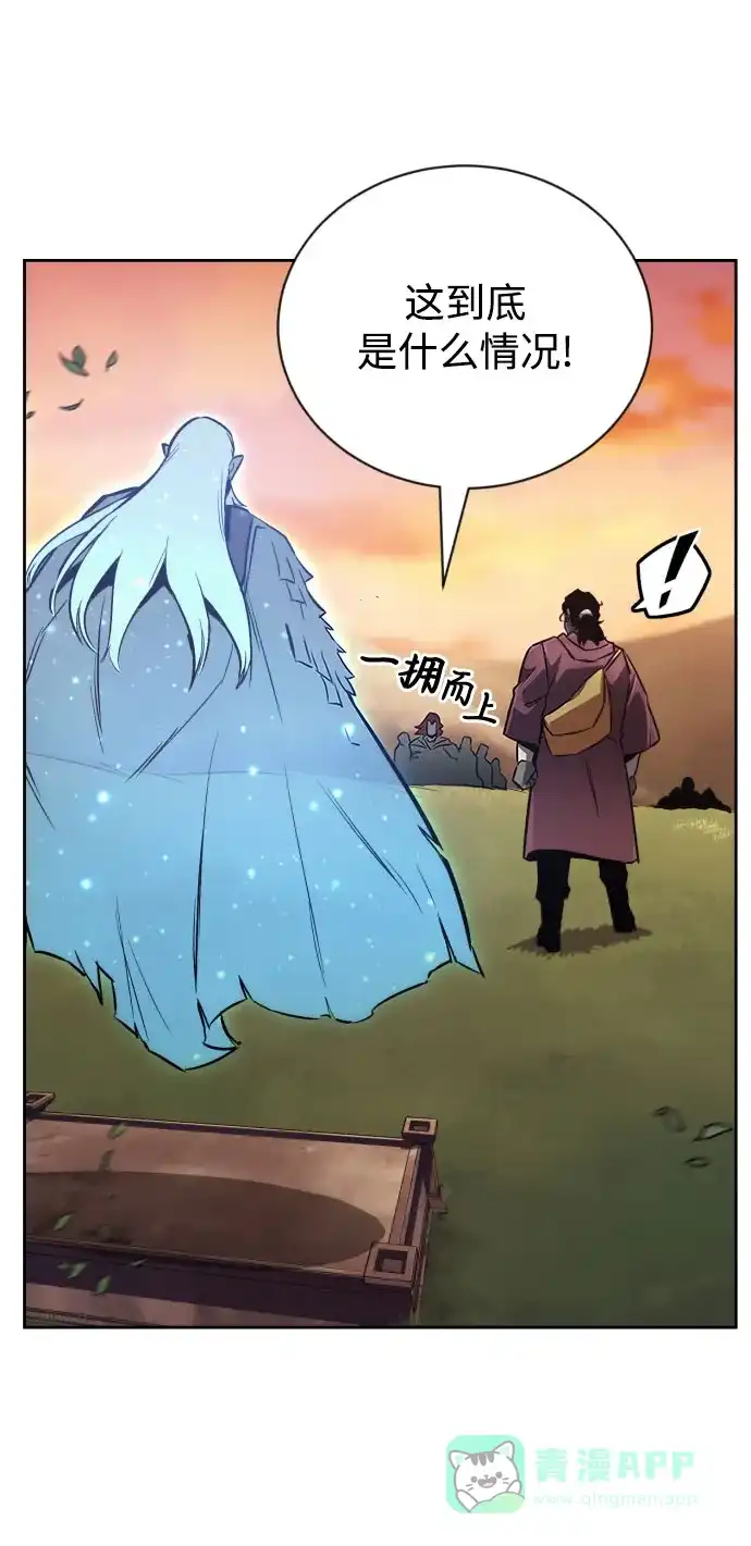 《懒惰少爷的觉醒》[第79话] 梦中男子的身份 第77页