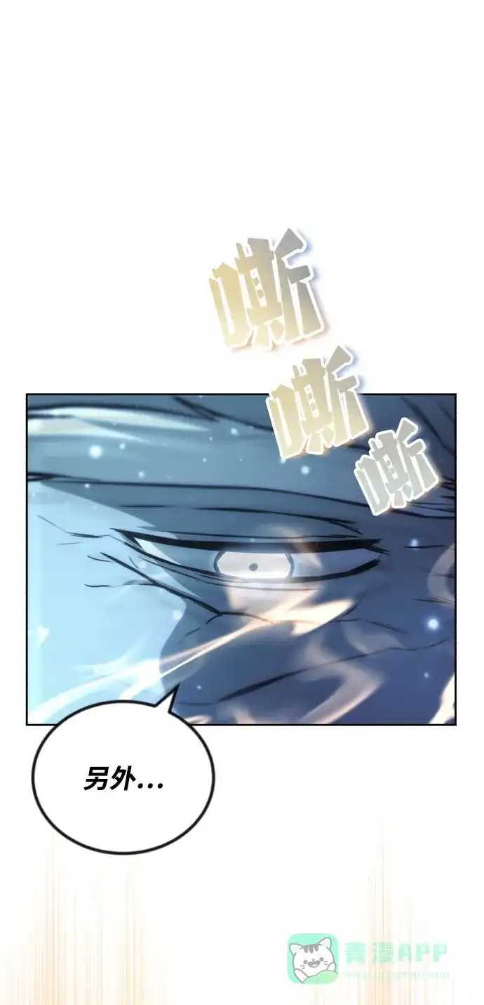 《懒惰少爷的觉醒》[第79话] 梦中男子的身份 第85页