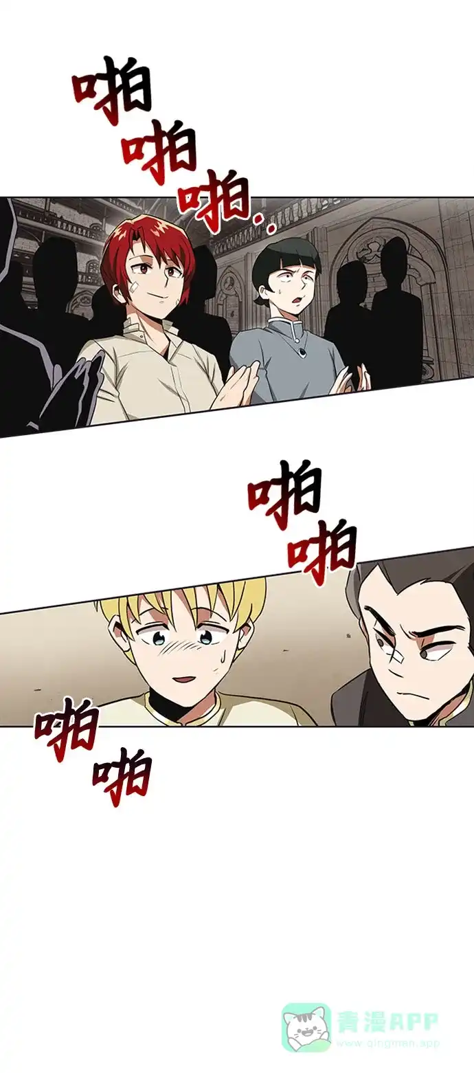 《懒惰少爷的觉醒》[第8话] 各自的价值 第69页