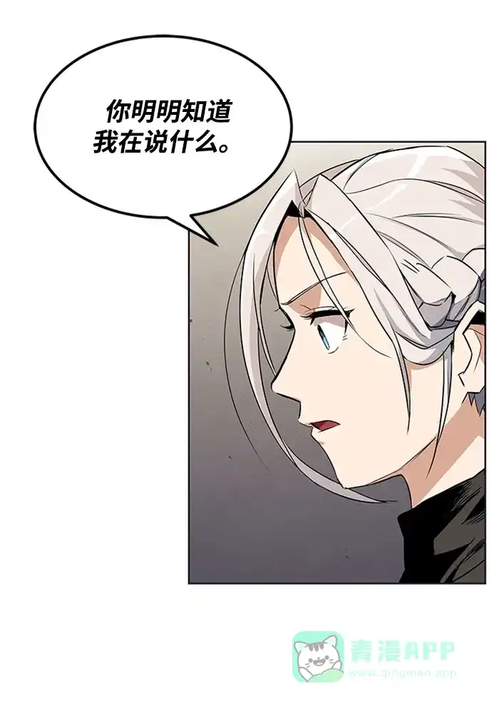 《懒惰少爷的觉醒》[第8话] 各自的价值 第33页