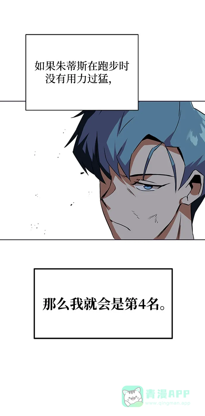 《懒惰少爷的觉醒》[第8话] 各自的价值 第25页