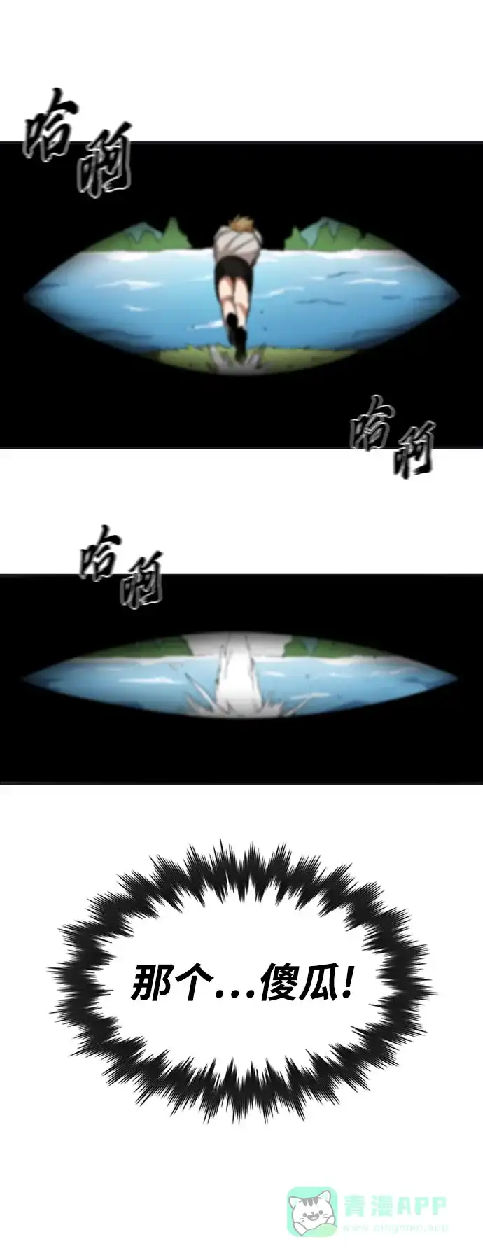 《懒惰少爷的觉醒》[第8话] 各自的价值 第10页