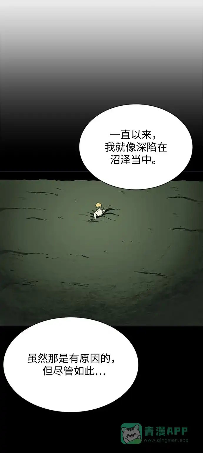 《懒惰少爷的觉醒》[第8话] 各自的价值 第43页