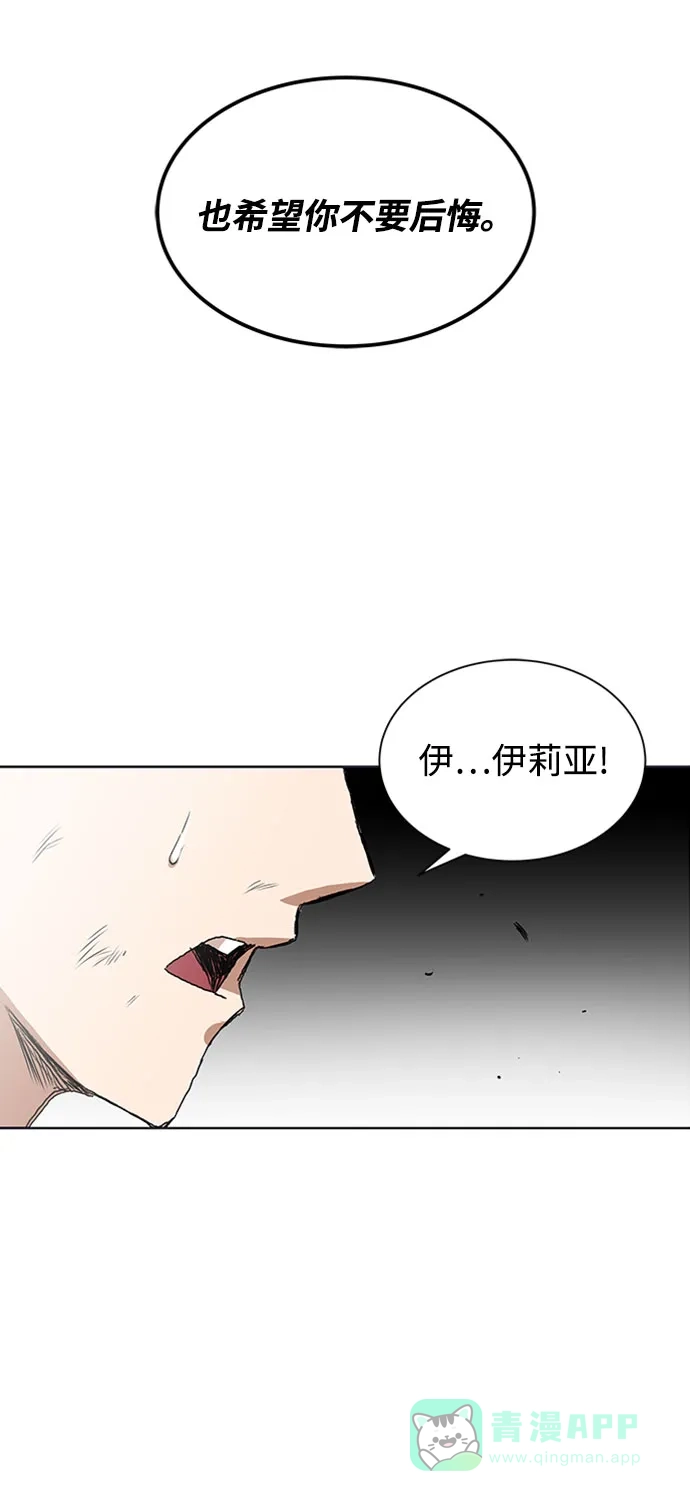 《懒惰少爷的觉醒》[第8话] 各自的价值 第53页
