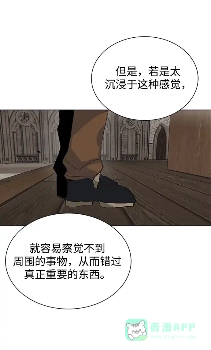《懒惰少爷的觉醒》[第8话] 各自的价值 第65页