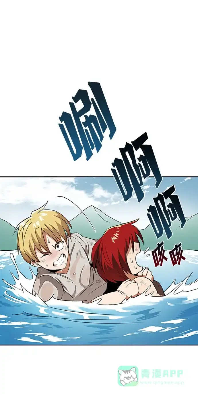 《懒惰少爷的觉醒》[第8话] 各自的价值 第2页