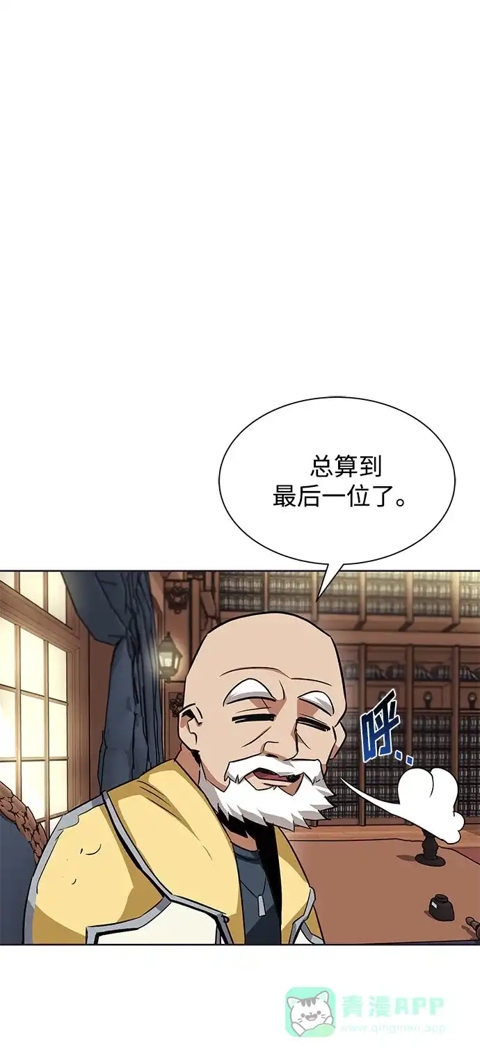 《懒惰少爷的觉醒》[第8话] 各自的价值 第80页