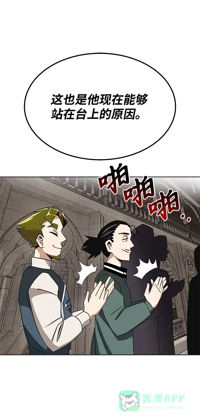 《懒惰少爷的觉醒》[第8话] 各自的价值 第68页