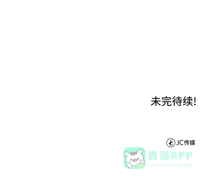 《懒惰少爷的觉醒》[第8话] 各自的价值 第84页