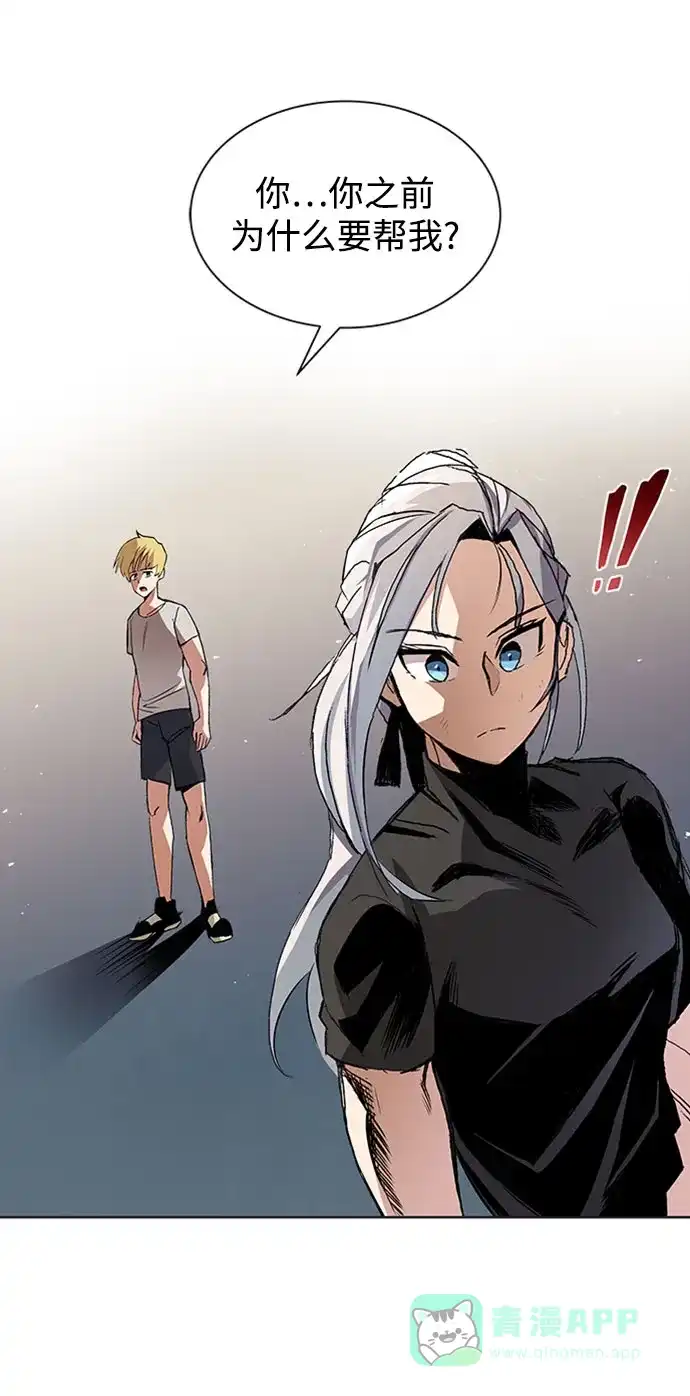 《懒惰少爷的觉醒》[第8话] 各自的价值 第54页