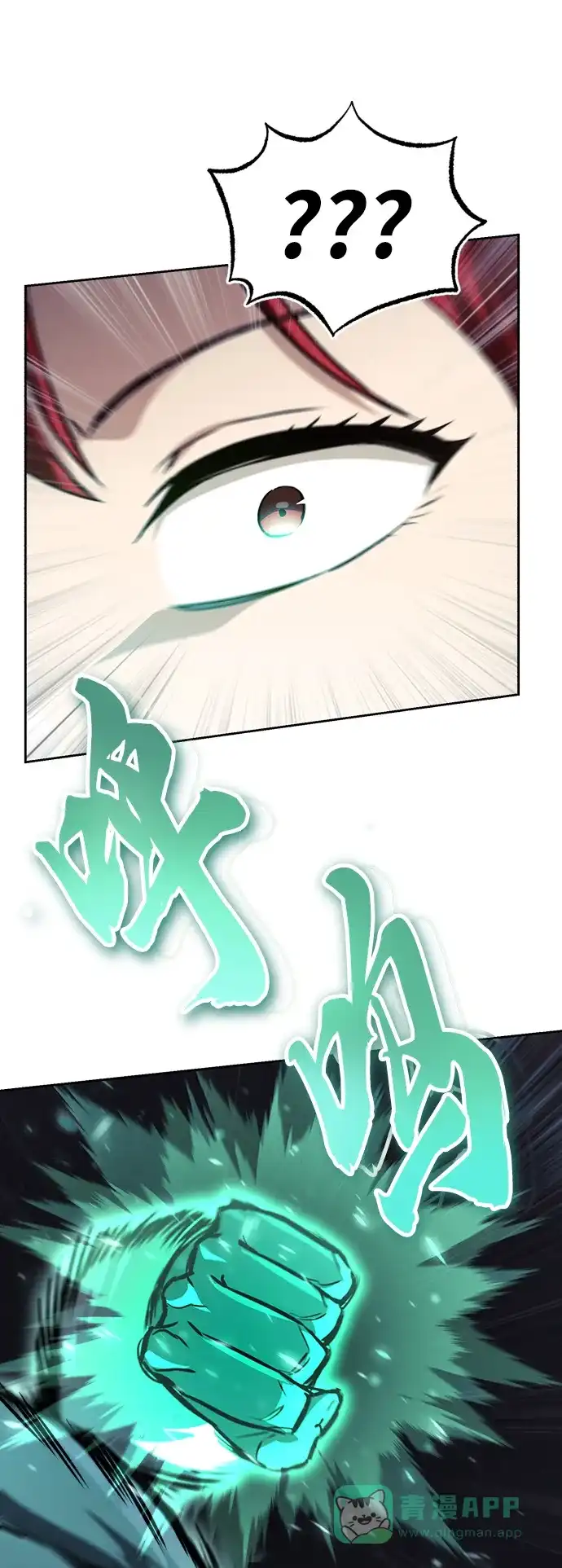 《懒惰少爷的觉醒》[第80话] 战士的试炼 第86页