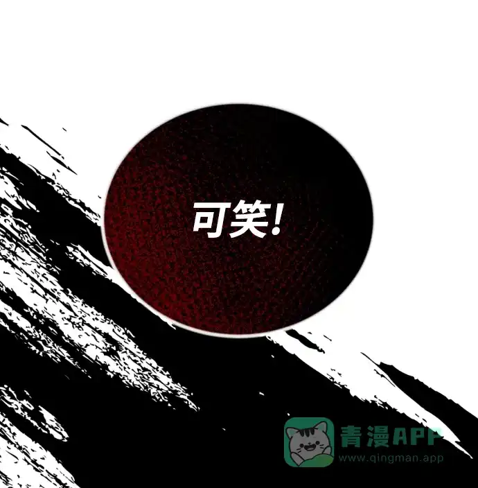《懒惰少爷的觉醒》[第80话] 战士的试炼 第69页