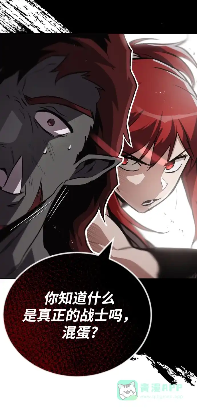 《懒惰少爷的觉醒》[第80话] 战士的试炼 第70页