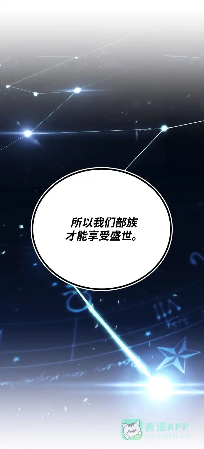 《懒惰少爷的觉醒》[第80话] 战士的试炼 第15页