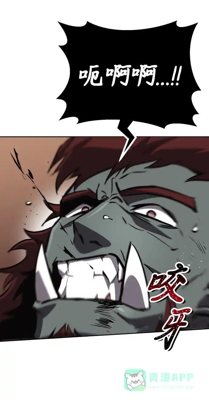 《懒惰少爷的觉醒》[第80话] 战士的试炼 第61页