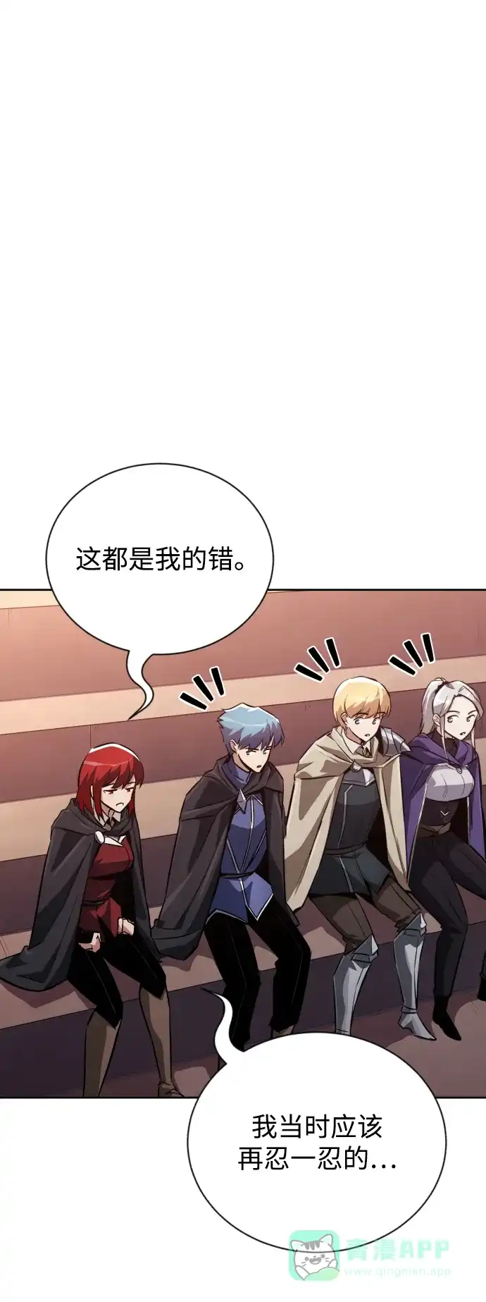 《懒惰少爷的觉醒》[第80话] 战士的试炼 第29页