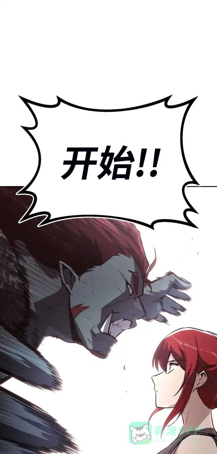 《懒惰少爷的觉醒》[第80话] 战士的试炼 第54页