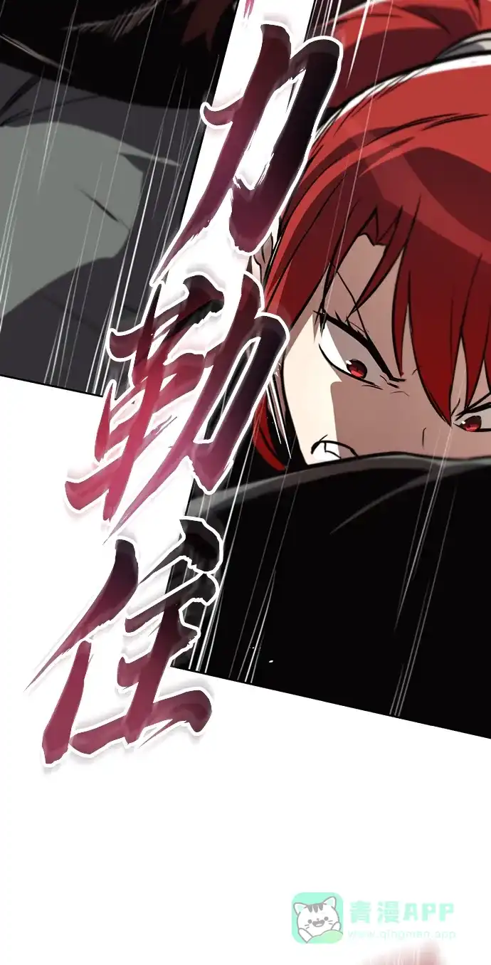 《懒惰少爷的觉醒》[第80话] 战士的试炼 第73页