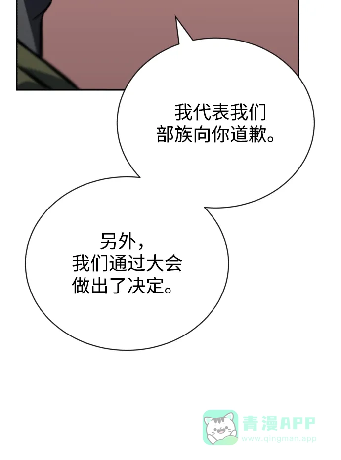 《懒惰少爷的觉醒》[第80话] 战士的试炼 第35页