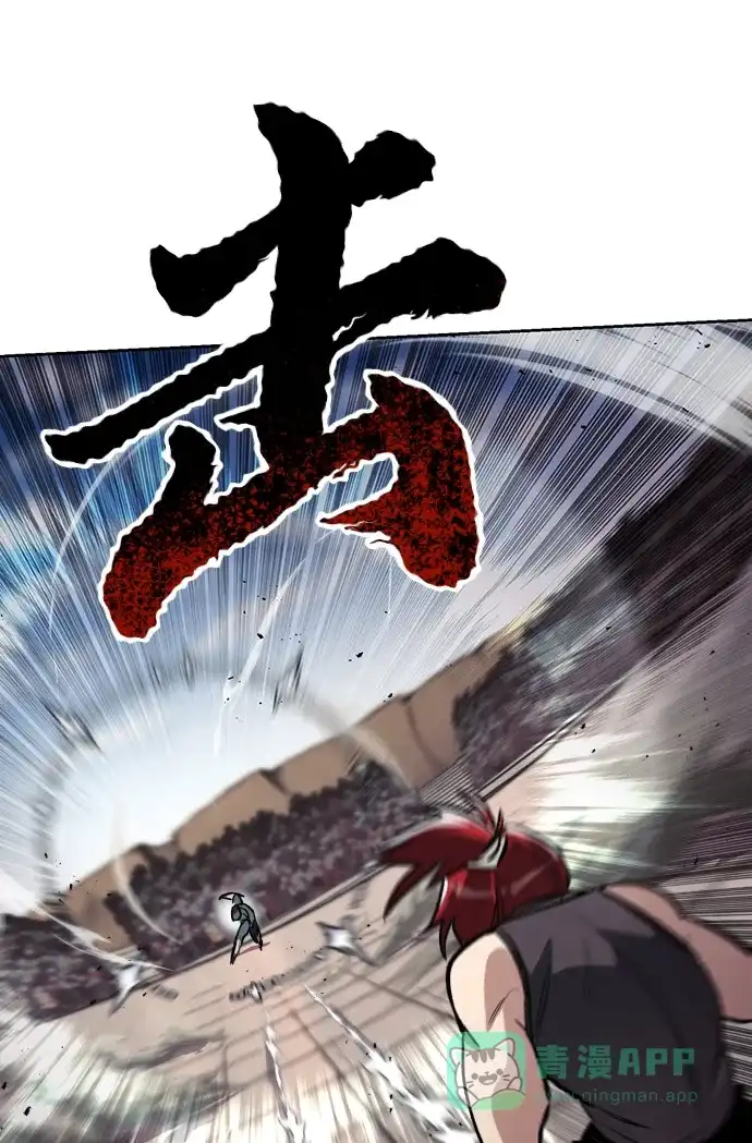 《懒惰少爷的觉醒》[第80话] 战士的试炼 第88页
