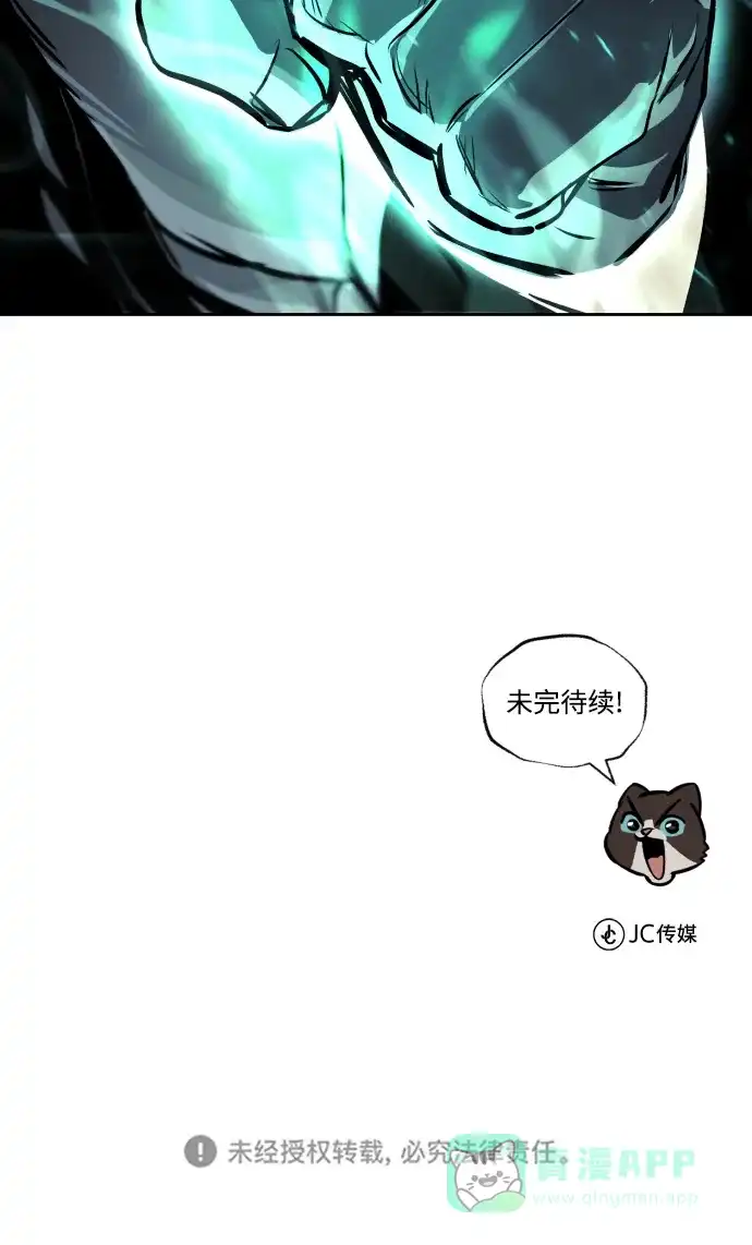 《懒惰少爷的觉醒》[第80话] 战士的试炼 第92页