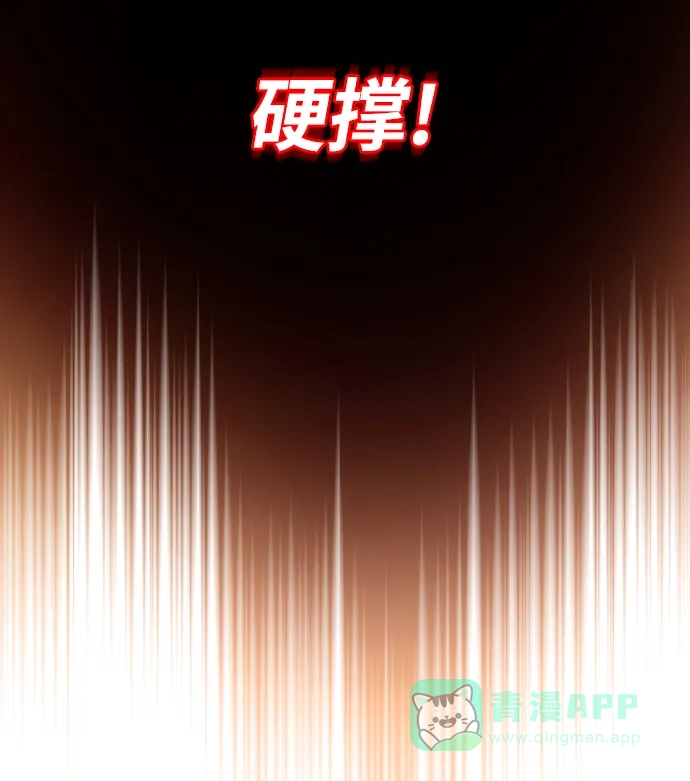 《懒惰少爷的觉醒》[第81话] 不熄灭的火焰 第57页