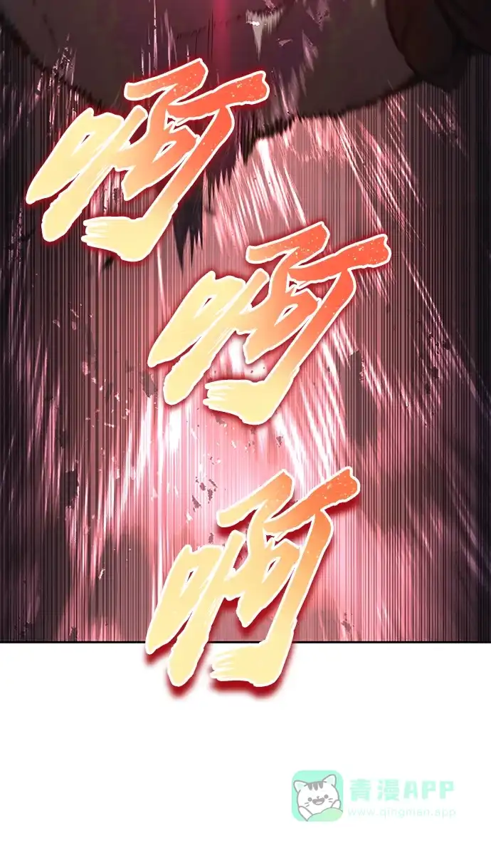 《懒惰少爷的觉醒》[第81话] 不熄灭的火焰 第38页