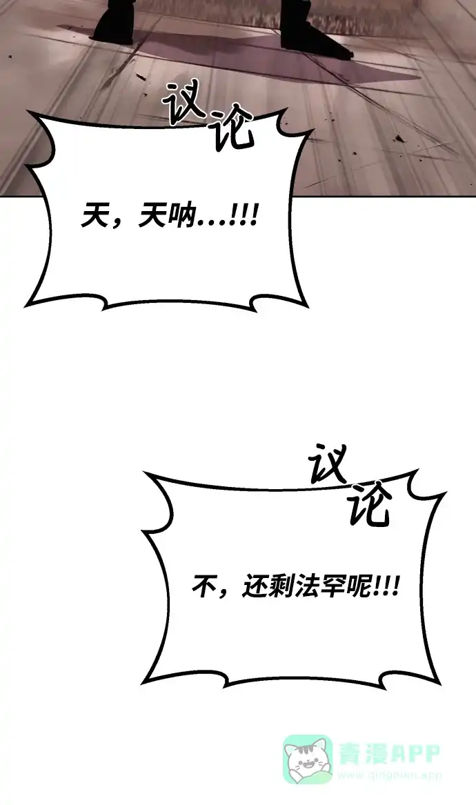 《懒惰少爷的觉醒》[第81话] 不熄灭的火焰 第82页