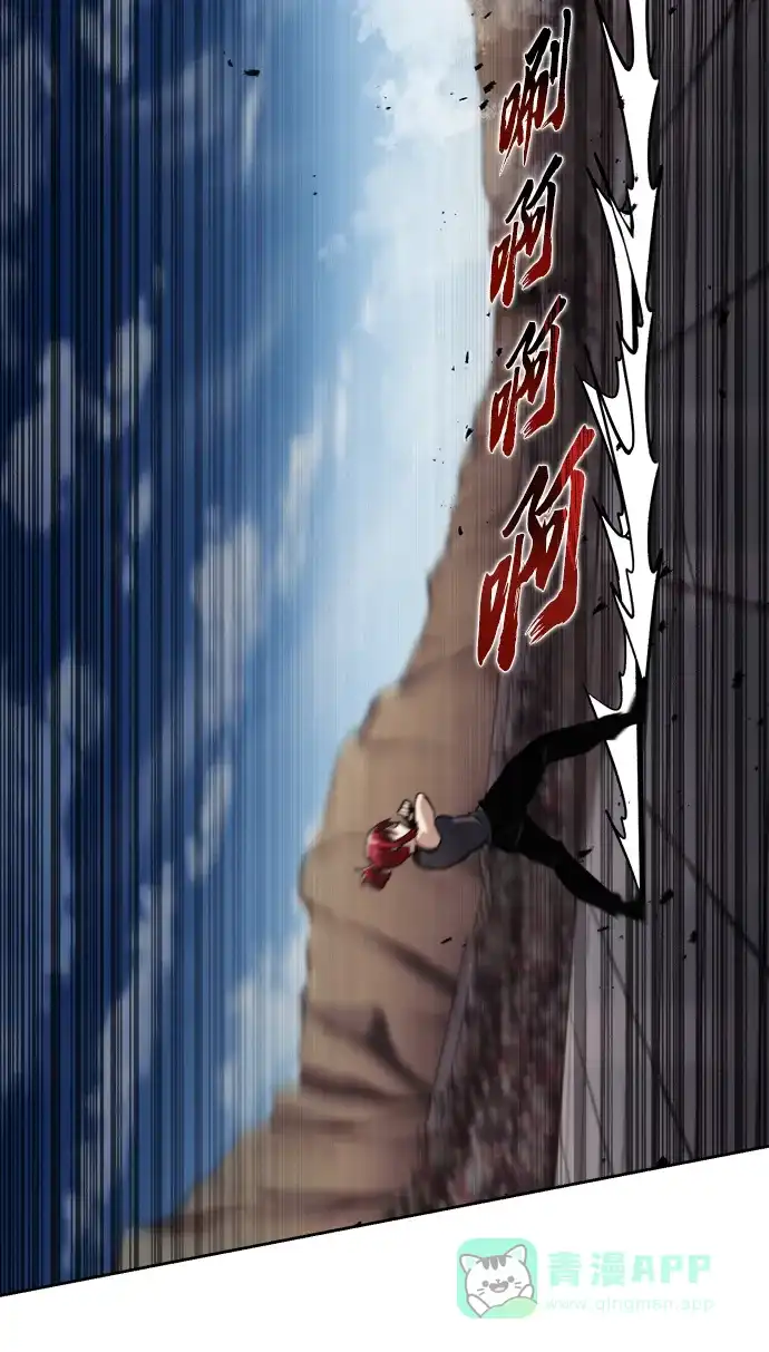 《懒惰少爷的觉醒》[第81话] 不熄灭的火焰 第14页