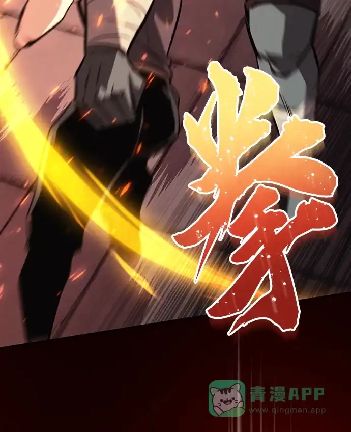 《懒惰少爷的觉醒》[第81话] 不熄灭的火焰 第44页