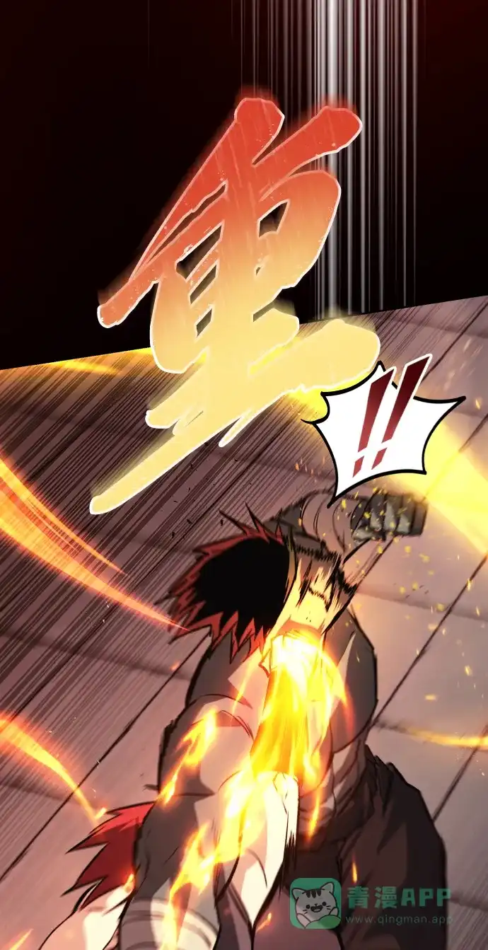 《懒惰少爷的觉醒》[第81话] 不熄灭的火焰 第43页