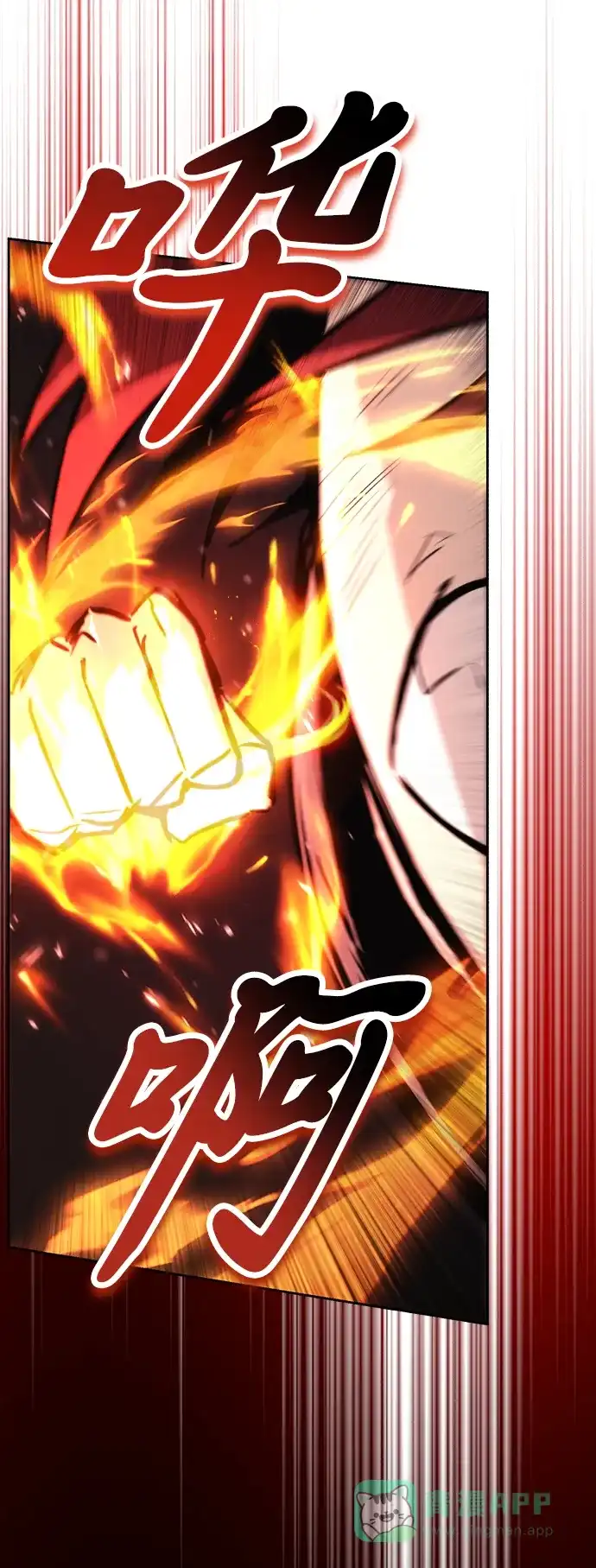 《懒惰少爷的觉醒》[第81话] 不熄灭的火焰 第42页